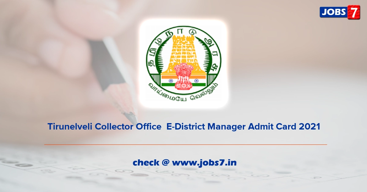 Tirunelveli Collector Office  E-District Manager Admit Card 2022, Exam Date @ tirunelveli.nic.in