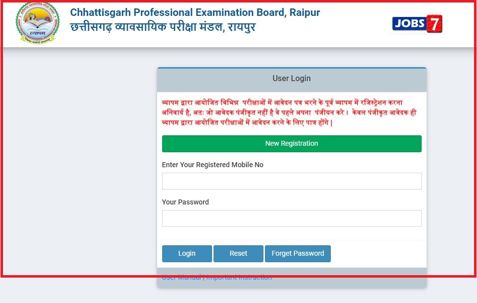 CG Vyapam Labour Inspector Admit Card 2023 Released: Check Exam Date & Download Call Letterimage