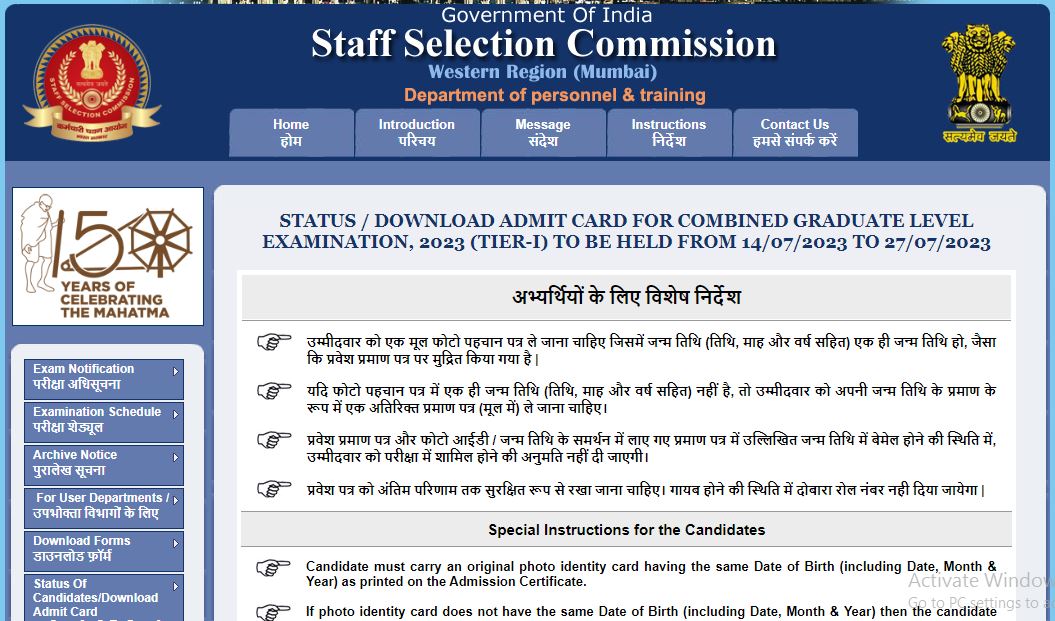 SSC CGL Tier 1 Admit Card 2023 (Announced): Check Exam Dates, Download Processimage