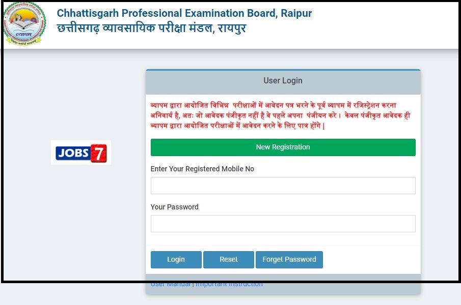 CG Vyapam Teacher Result 2023 (Released): Check Marks & Download