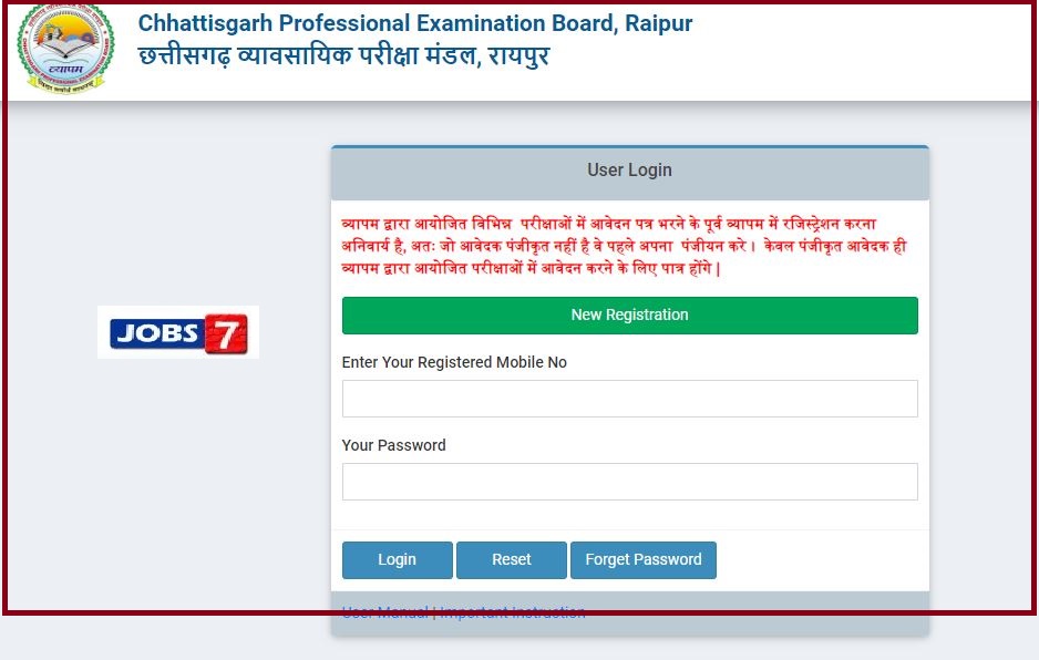 CG PPT Admit Card 2023 (Issued): Check Polytechnic Test Exam Date & Time Hereimage