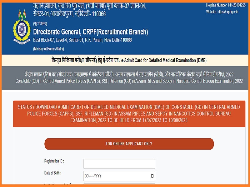 CRPF SSC GD Medical Admit Card 2023 (Out): Download Hall Ticket & Check Exam Dateimage
