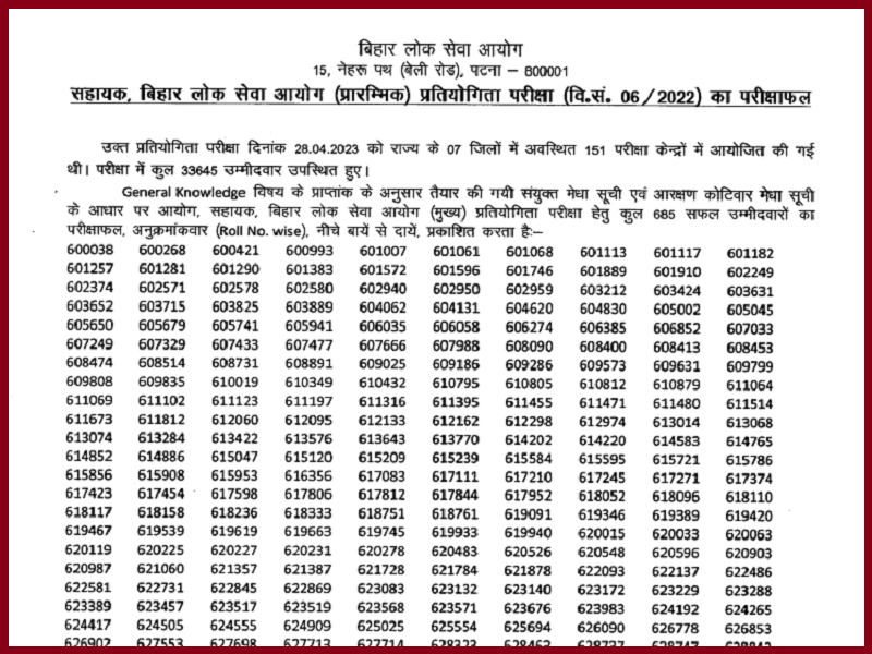 BPSC Assistant Result 2023 (Released): Download bpsc.bih.nic.in Results
