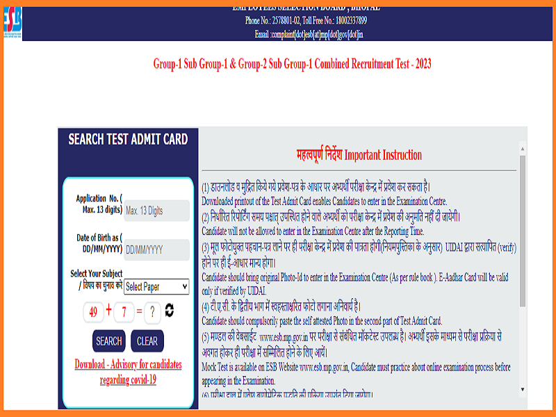 MPPEB Group 1, 2 Admit Card 2023 (Released): Check Exam Date @ esb.mp.gov.in