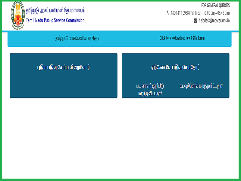 TNPSC JSO Hall Ticket 2023 (Out): Check Junior Scientific Officer Admit Card