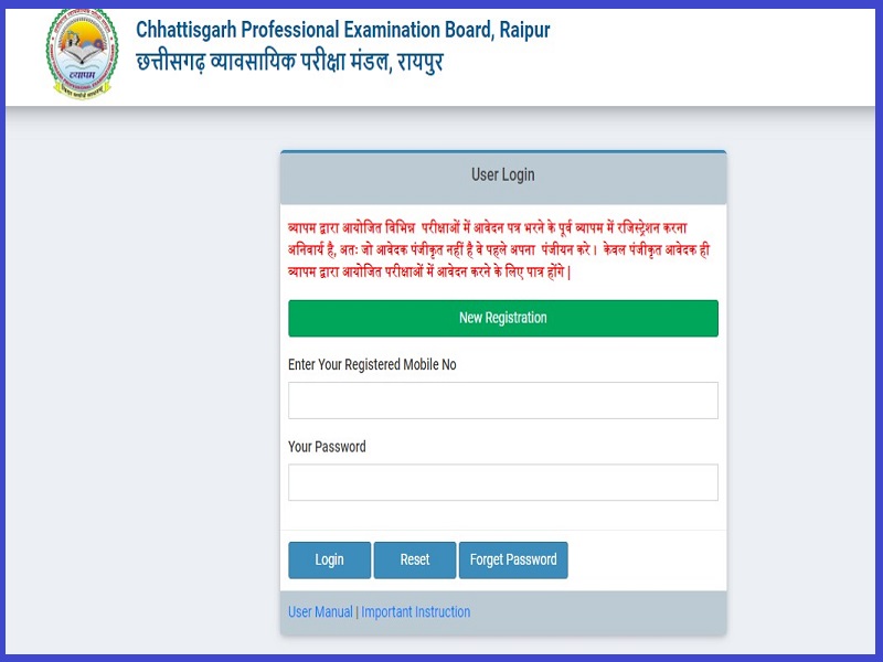 CG Vyapam Hostel Superintendent Hall Ticket 2023 (Released): Check Exam Date @ vyapam.cgstate.gov.in