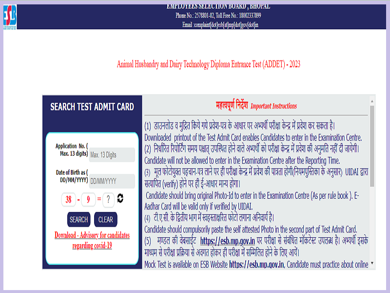 MP ADDET Admit Card 2023 (Out): Download Vyapam Hall Ticket @ esb.mp.gov.in