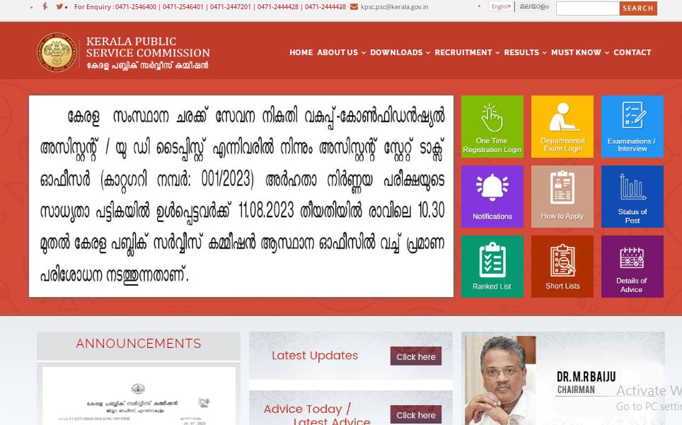 Kerala PSC Occupational Therapist Hall Ticket 2023 (OUT): Download Admit Card Now