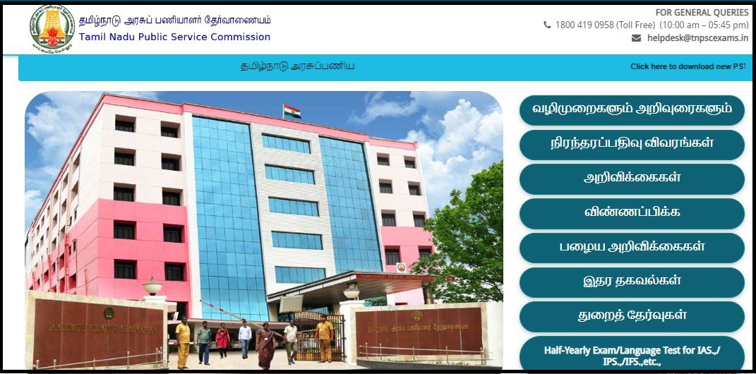 TNPSC Civil Judge Prelims Hall Ticket 2023 (OUT): Step-by-Step Instructions and Important Detailsimage