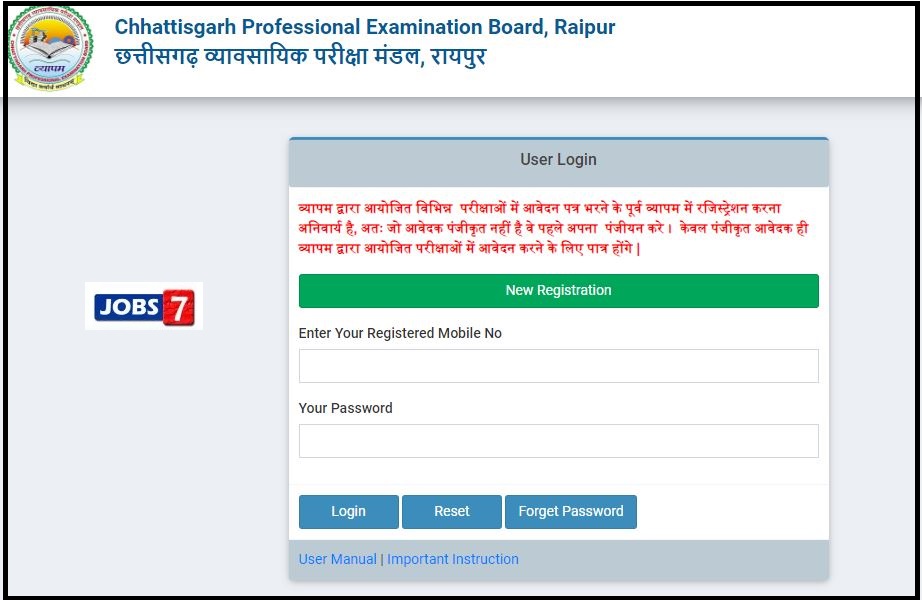 CG Vyapam Mahila Supervisor Admit Card 2023 Released: Check Exam Date Here