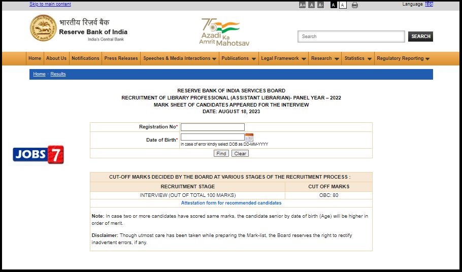 RBI Assistant Librarian Mark Sheet 2022-23 (OUT) Download Now at rbi.org.in