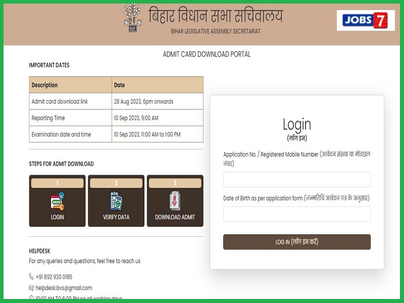 Bihar Vidhan Sabha Security Guard Admit Card 2023 (Out): Check Exam Dateimage