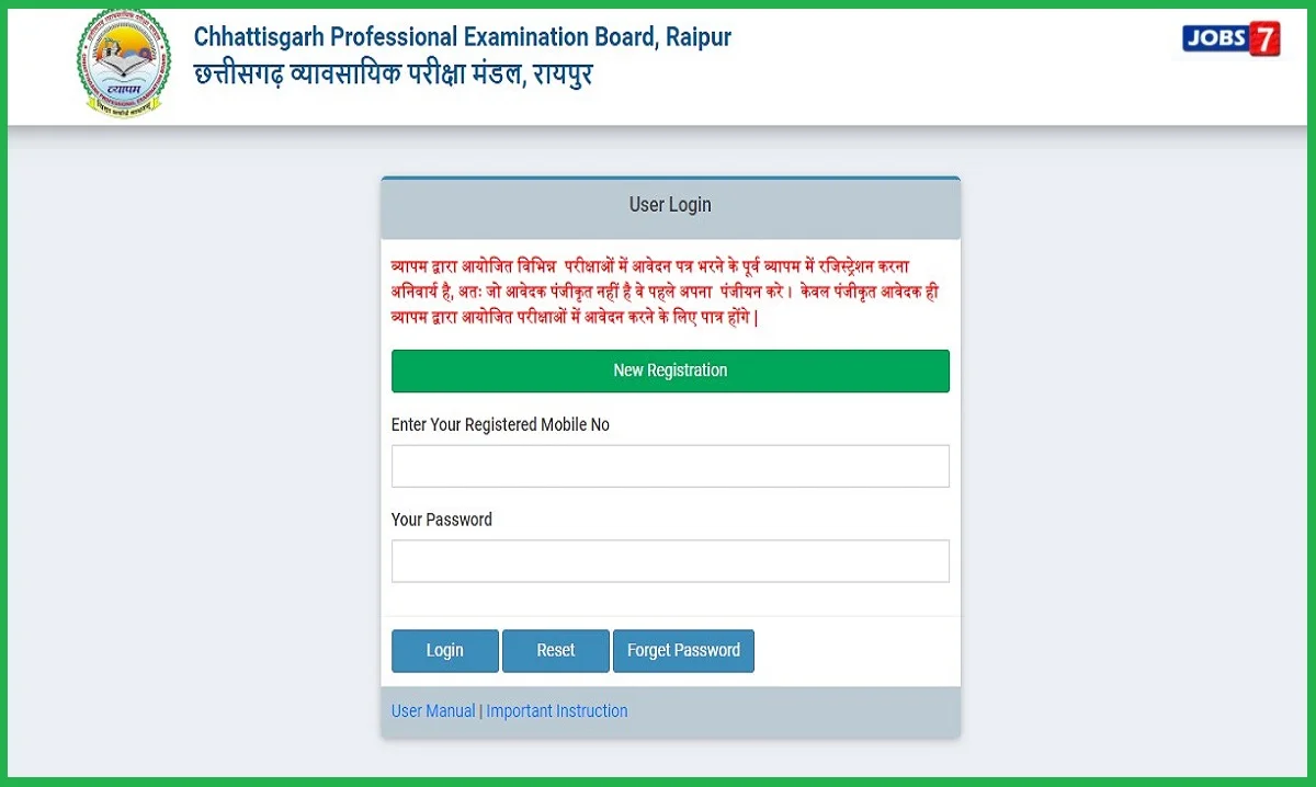 CG Vyapam Supervisor Exam Results 2023 (Released): Check Cut Off and Merit Listimage