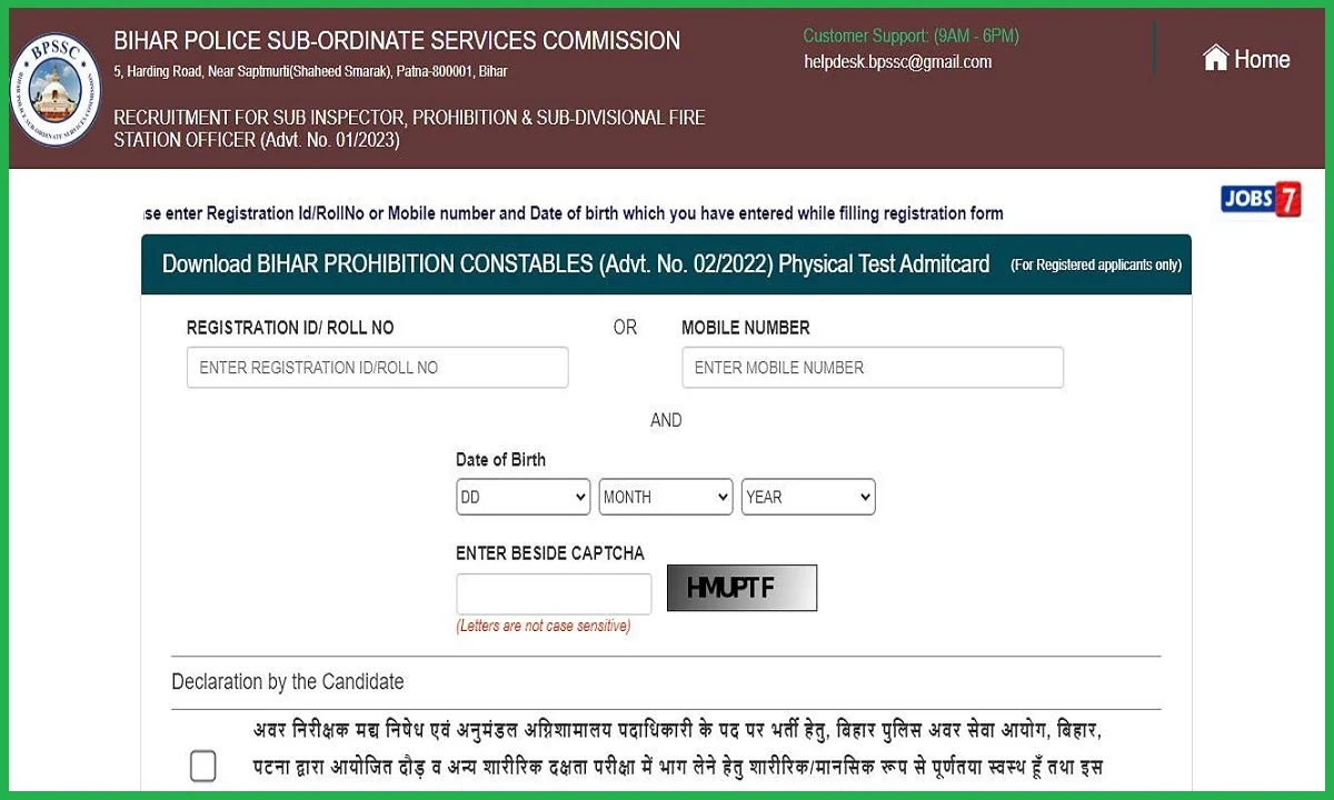 Bihar Police SI and SDFSO PET Admit Card 2023 (Out): Download Exam Date