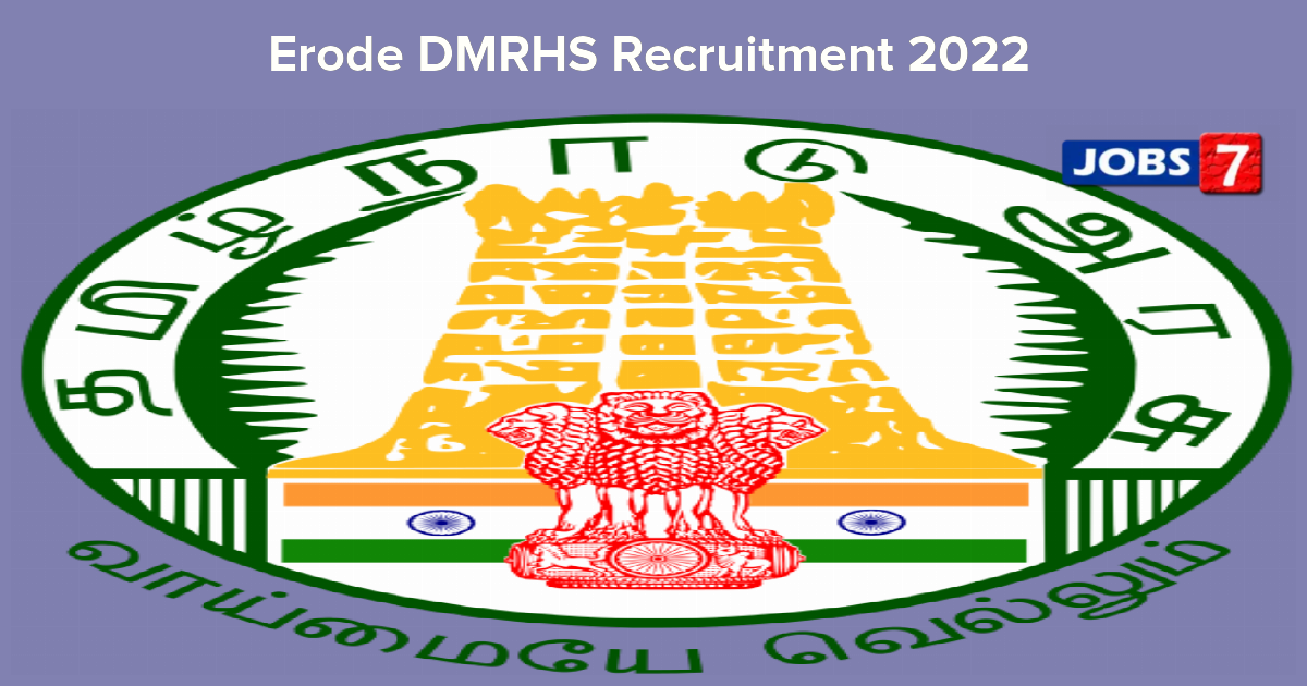 Erode DMRHS  Recruitment 2022 - Apply Offline for 10 Cook, Washerman vacancies