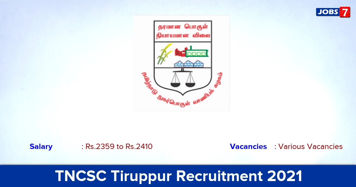 TNCSC Tiruppur Recruitment 2021 - Direct Interview for Security, Writer Vacancies