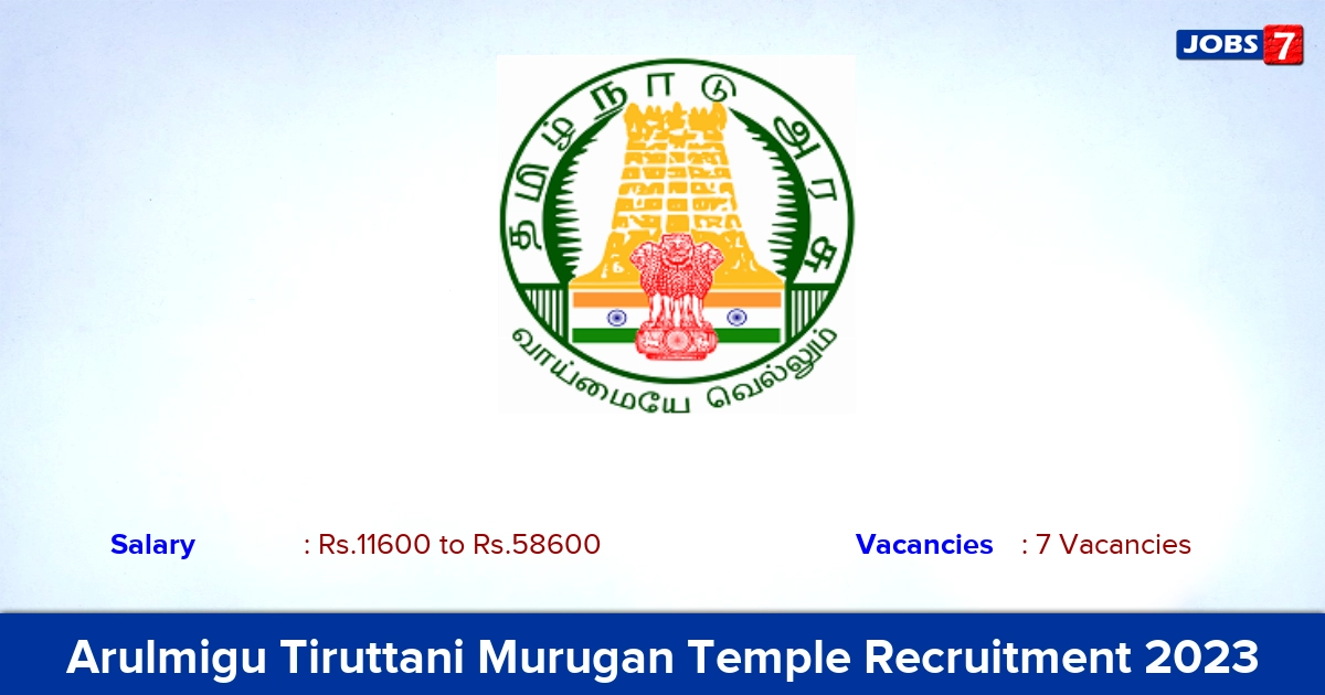 Arulmigu Tiruttani Murugan Temple Recruitment 2023 - Apply Now!