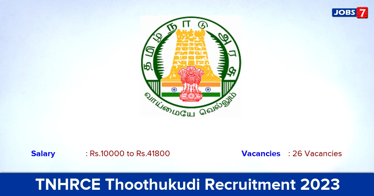 TNHRCE Thoothukudi Recruitment 2023 - Apply Offline for 26 Watchman Vacancies
