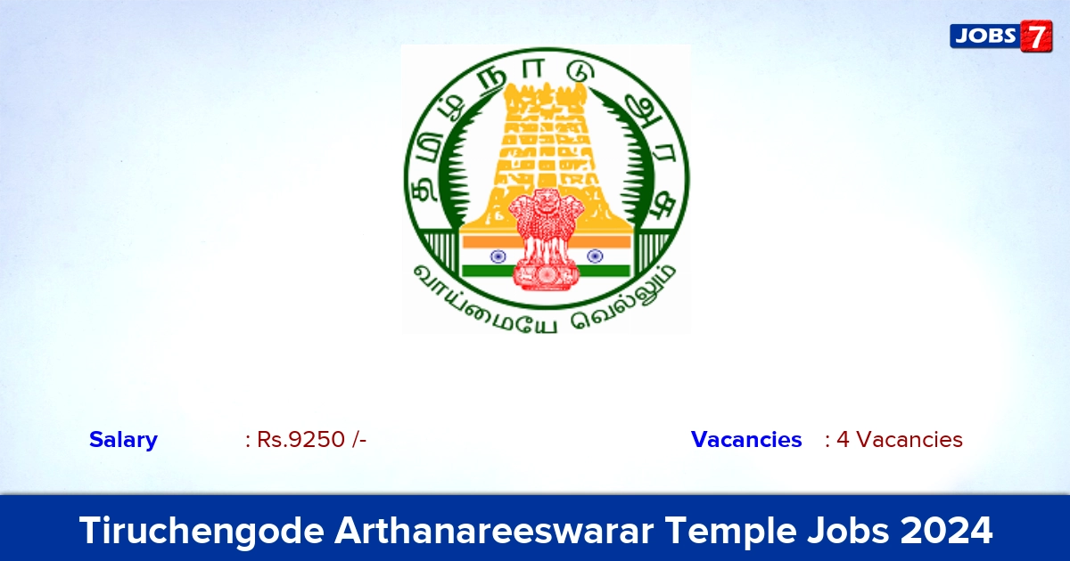 Tiruchengode Arthanareeswarar Temple Recruitment 2024 - Apply for Driver Jobs