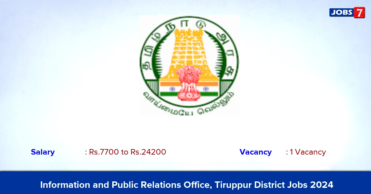  Information and Public Relations Office, Tiruppur District Recruitment 2024 - Apply Offline for Librarian Jobs