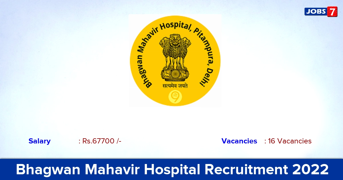 Bhagwan Mahavir Hospital Recruitment 2022 - Apply Offline for 16 Senior Resident Vacancies