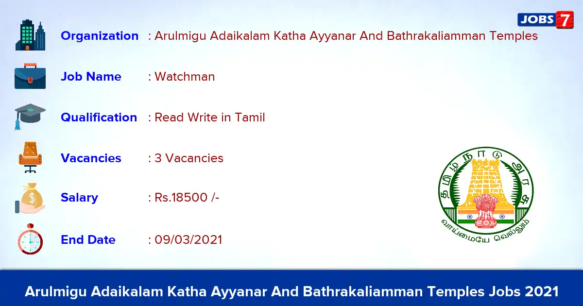 Arulmigu Adaikalam Katha Ayyanar And Bathrakaliamman Temples Recruitment 2021 - Apply for Watchman Jobs