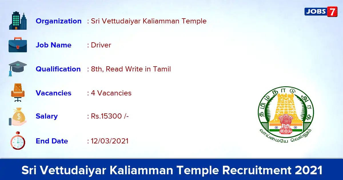 Sri Vettudaiyar Kaliamman Temple Recruitment 2021 - Apply for Driver Jobs