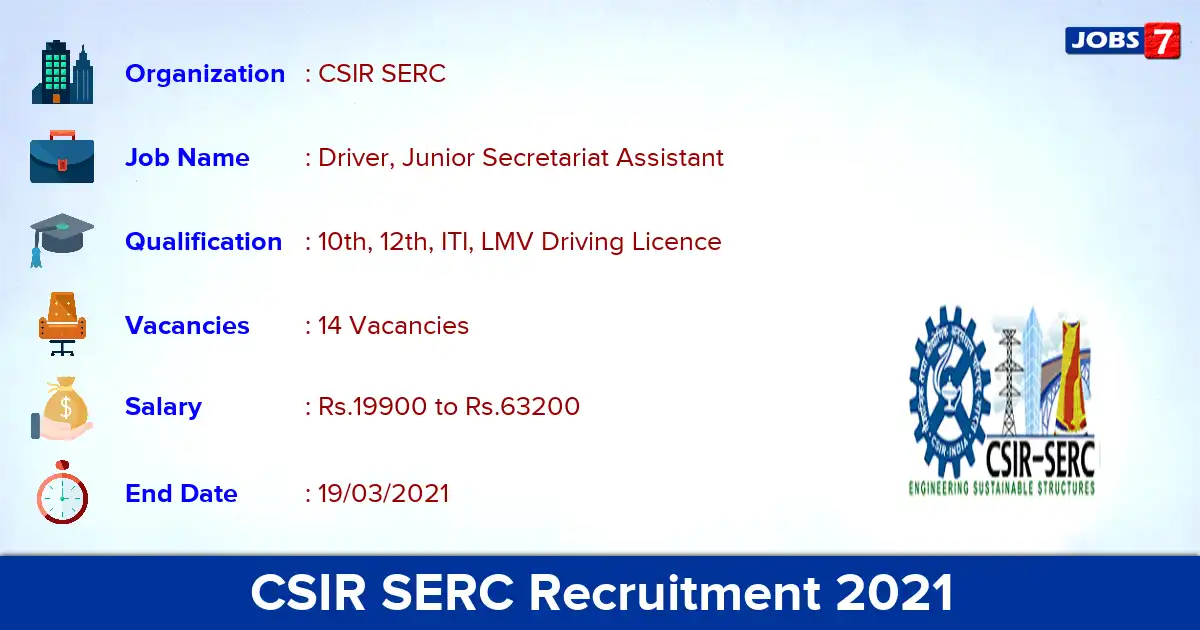 CSIR SERC Recruitment 2021 - Apply for 14 Driver vacancies