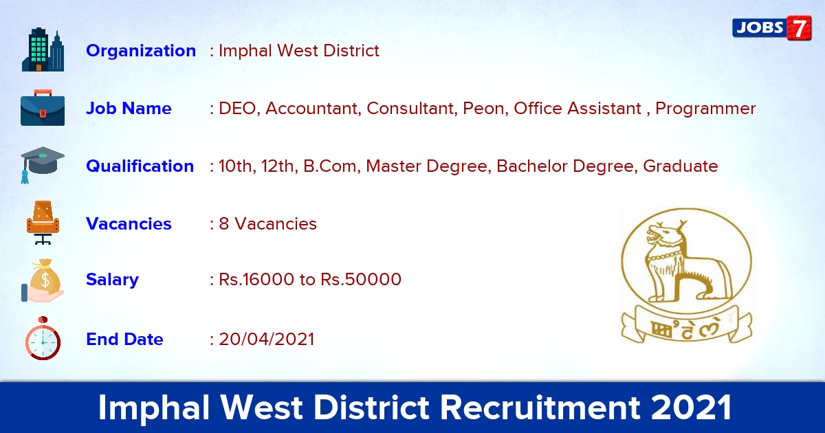 Imphal West District Recruitment 2021 - Apply for DEO, Accountant Jobs