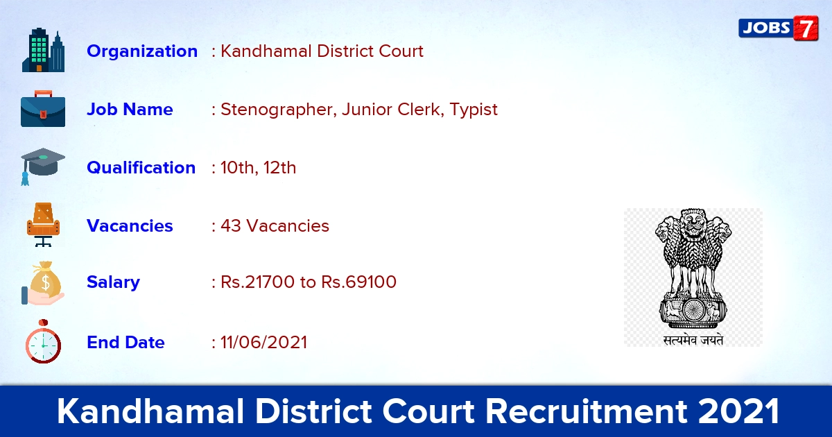 Kandhamal District Court Recruitment 2021 - Apply Offline for 43 Stenographer vacancies