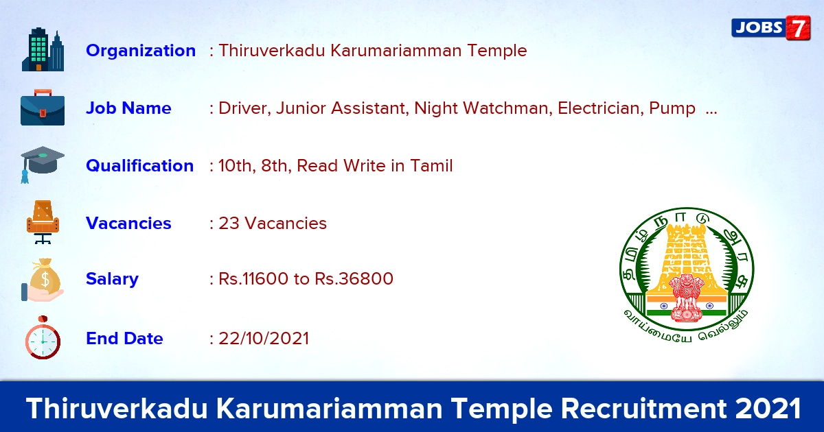 Thiruverkadu Karumariamman Temple Recruitment 2021 - Apply for 23 Driver, Electrician Vacancies