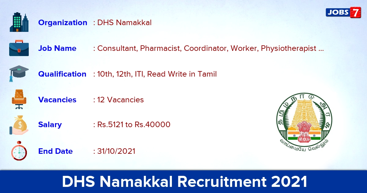 DHS Namakkal Recruitment 2021 - Apply Offline for 12 Pharmacist Vacancies