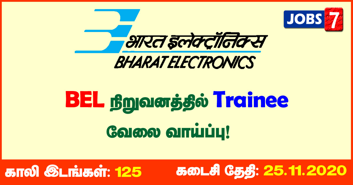 BEL Recruitment 2020 OUT - 125 Trainee vacancies