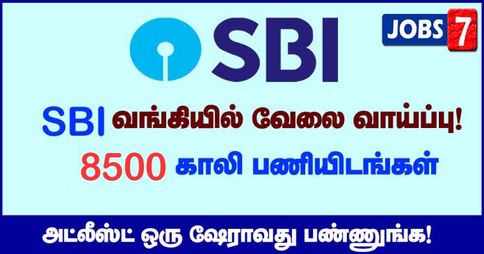 SBI Recruitment 2020 OUT - 8500  Apprentice  vacancies