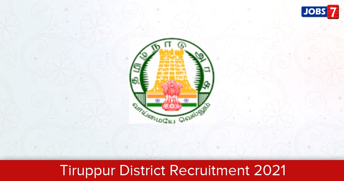 Tiruppur District Recruitment 2024:  Jobs in Tiruppur District | Apply @ tiruppur.nic.in