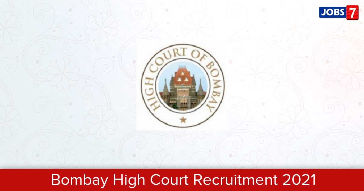 Bombay High Court Recruitment 2023:  Jobs in Bombay High Court | Apply @ bombayhighcourt.nic.in