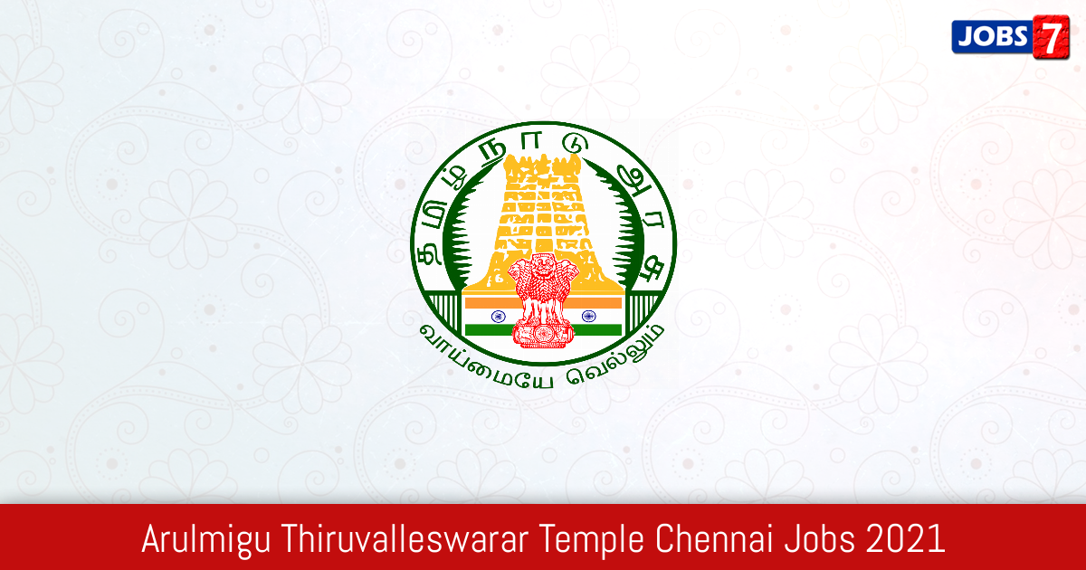 Arulmigu Thiruvalleswarar Temple Chennai Recruitment 2024:  Jobs in Arulmigu Thiruvalleswarar Temple Chennai | Apply @ www.paditiruvalleeswarartemple.tnhrce.in
