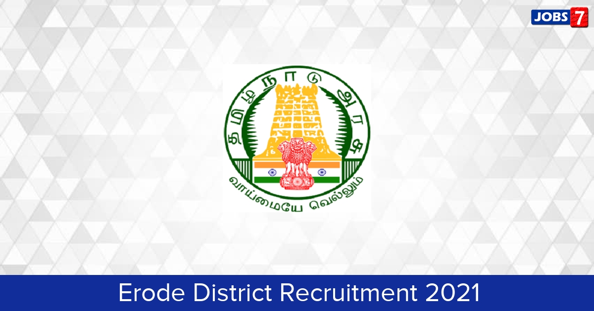 Erode District Recruitment 2023:  Jobs in Erode District | Apply @ erode.nic.in