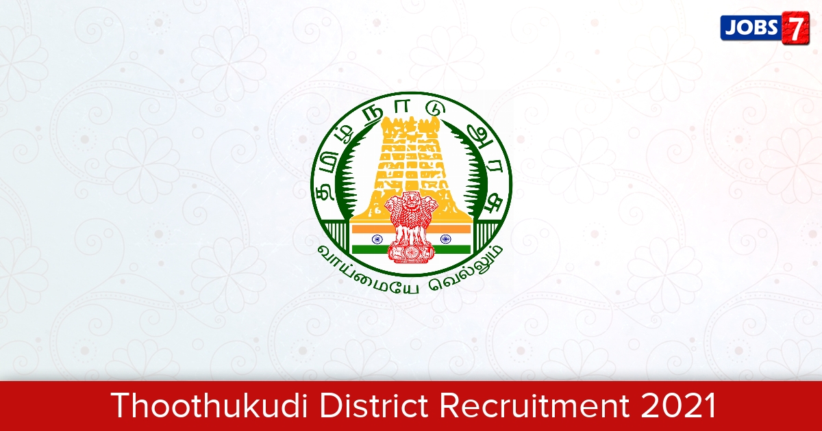 Thoothukudi District Recruitment 2024:  Jobs in Thoothukudi District | Apply @ thoothukudi.nic.in