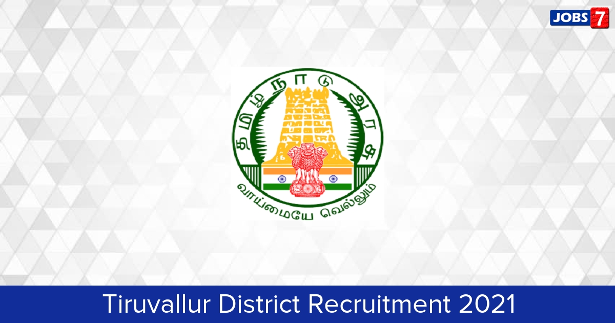 Tiruvallur District Recruitment 2024:  Jobs in Tiruvallur District | Apply @ tiruvallur.nic.in